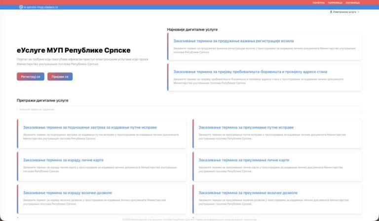 MUP-a RS: Od ponedjeljka online zakazivanje termina za sve dokumente